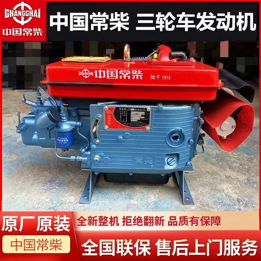 China's original diesel engine Wuzheng tricycle ZS1105 1115 L24 flat water tank series Changchai flat water tank ZS1105M