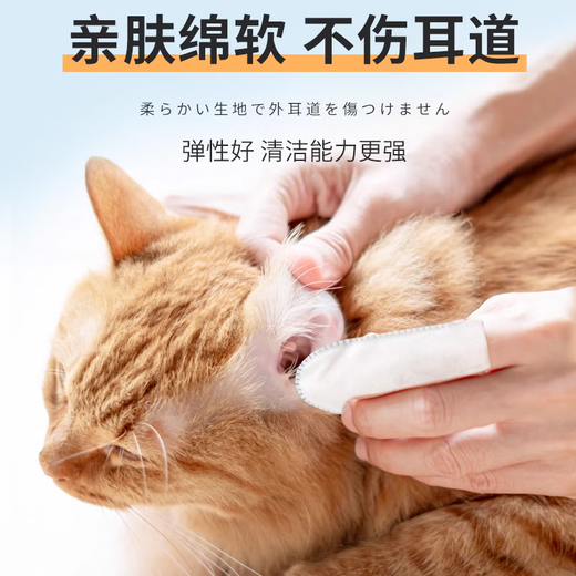 Pet Ear Cleaning Fingertips Cat Ear Cleaning Wipes Dog Ear Cleaning Liquid Ear Mites Cat Anti-Itching and Antibacterial Ear Fingertip Wipes Total 100 Pieces Ear Fingertip Wipes