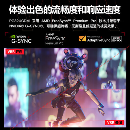 ASUS ROG PG32UCDM super 32-inch OLED display 4K display 240Hz display e-sports G-sync 0.03msGTG response Type-C HDR400