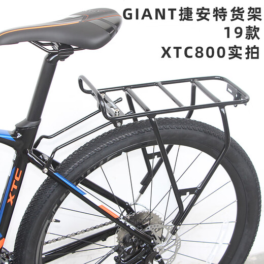 GIANT捷安特货架ATX 830XTC800山地车书包架27.5尾架 黑色  +反光板