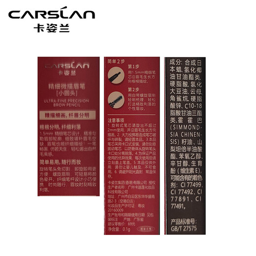Carslan fine micro-drawing eyebrow pencil (waterproof, sweatproof, natural, long-lasting and not easy to fade) 04# smoke gray 0.1g Christmas gift