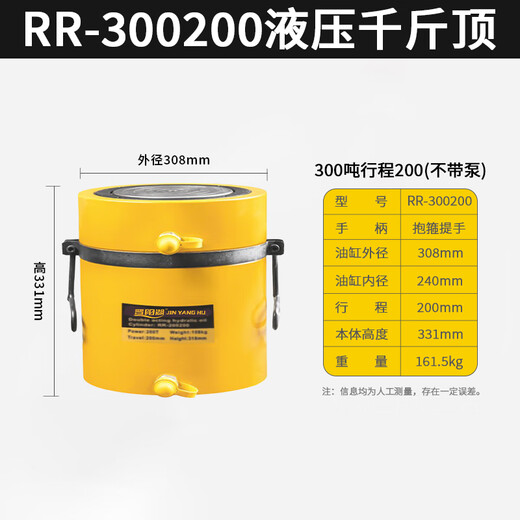 Jinyang Lake Separate hydraulic 1,000 Jin Jin is equal to 0.5 kg. Top large oil cylinder lifting tool 30t 100T ton 1,000 Jin Jin is equal to 0.5 kg. Top electric oil pump large tonnage 300 tons, stroke 200 (without pump)