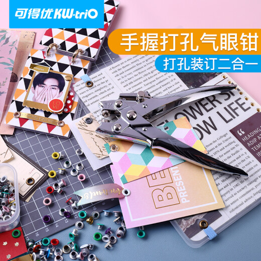 可得优（KW-triO） 金属护圈打孔机单孔皮带打孔器打洞机装订圈可打孔30页鸡眼空心铆钉钳 9719【省力款】