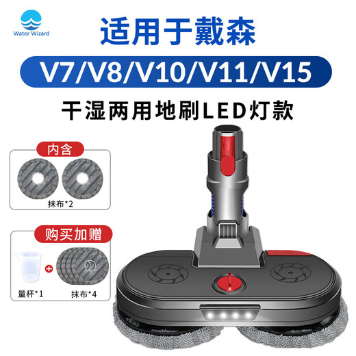 Water wizard is suitable for Dyson vacuum cleaner mop head accessories V6 DC58 DC59 electric scrubber head and floor wiping integrated cleaning suction head replacement V7 V8 V10slim V7-15 electric mop head (water tank integrated model)