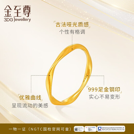 Gold Supreme (3DG Jewelery) Mobius Women's Ring 999 Pure Gold Ring New Gold Ring Plain Ring Birthday Gift Price No. 11-1.56g (including labor cost 112 yuan)