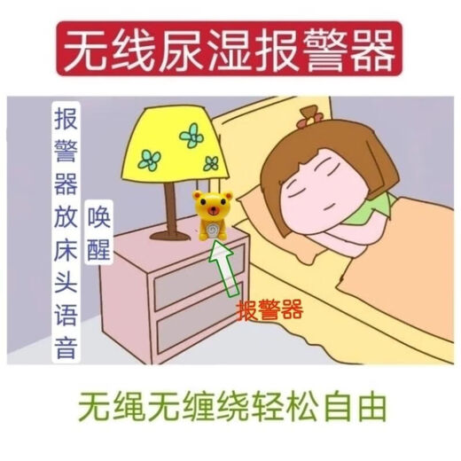 Enuresis Alarm Kinder