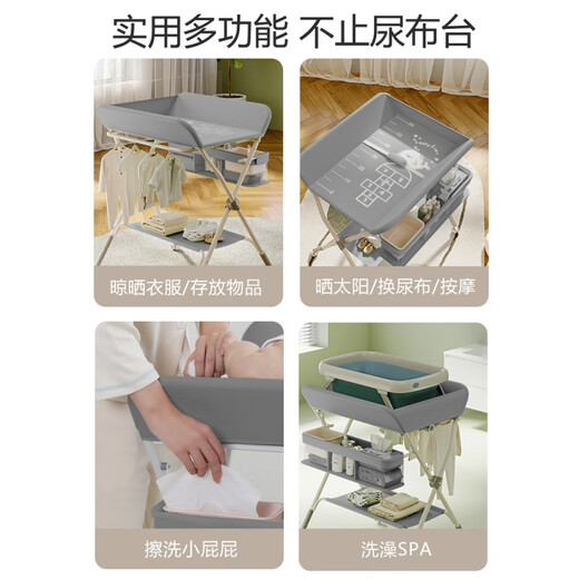 摩登孕妈（MODENGYUNMA）尿布台婴儿护理台新生儿换尿布台多功能可折叠升降宝宝按摩洗澡台 灰色【二代双层】横梁支架+三档
