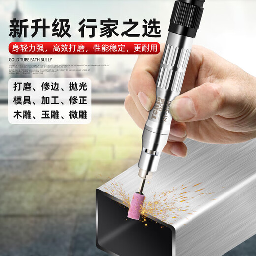 XMSJ气动风磨笔风动研机气动刻字抛光打毛刺机高精密微小型刻笔 AT-6630气动打磨笔标配版