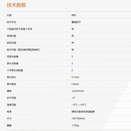 LAiSAi 莱赛激光蓝绿光水平仪室外亮光红外线强光高精度带增强点LSG671 5线3点LSG686SPD经典款标配