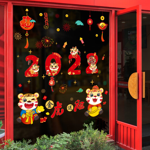 Duomeiyi New Year Decorations Spring Festival Decorations Window Stickers Glass Door Window Showcase Stickers Wall Stickers Layout Stickers Package Stickers 2 Rolls - Golden Tiger Blessings 2022