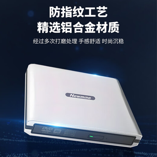 Newmine (Newmine) USB+Type-C dual interface external optical drive, notebook, desktop, computer, TV and DVD player, all-in-one reader and burner DVD/CD mobile optical drive and burner 3D Blu-ray BD for computers, compatible with Blu-ray丨DVD/VCD丨all-in-one reader and burner