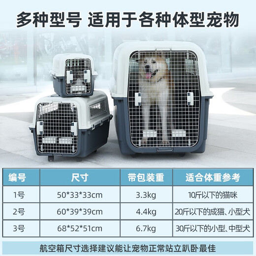 Huayuan pet equipment (hoopet) pet air box dog aircraft consignment box cat outing cat bag small dog Air China car dog cage large dog Air China model number 2 60*39*39cm with iron window

