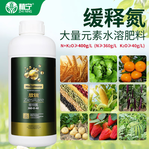 Xinrui liquid high-nitrogen wheat, fruit tree and corn rapid nitrogen supplement for green leaves and strong seedlings water-soluble slow-release foliar fertilizer 1000g