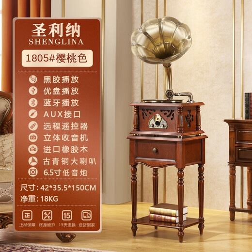 SHENGLINA American solid wood gramophone retro vinyl record player nostalgic national old-fashioned antique large speaker living room audio European record player cherry color copper speaker + subwoofer