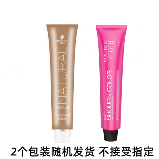 The first one-step dyeing cream hair dyeing agent dyeing yourself 2022 popular color plants for students, male and female special dyeing cream C677 chocolate color (warm color whitening) contains hydrogen oxygen and a full set of tools