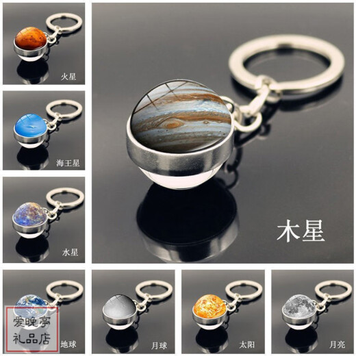 FANCYCHIC夜光太阳系上帝之眼银河星球钥匙扣挂件星系双面玻璃球钥匙链 地球【夜光版】