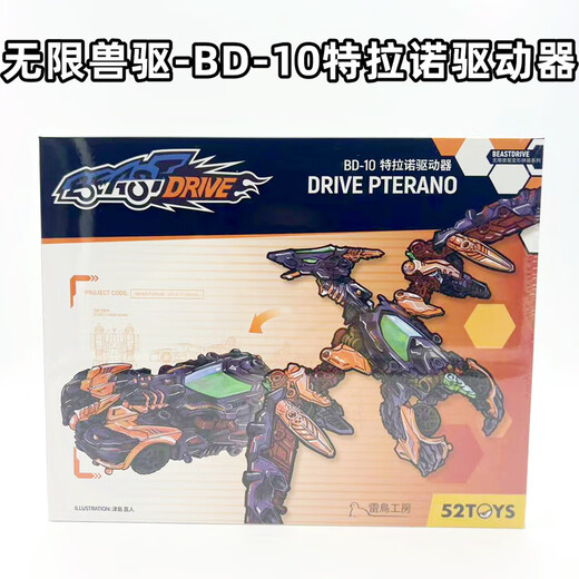 52TOYS猛兽匣无限兽驱清道夫 小淘气 拼装变形 玩具模型 国创 无限驱兽BD-04清道夫