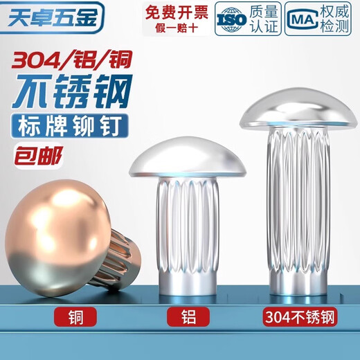 Tianzhuo Hardware GB827 stainless steel 304 sign rivets aluminum knurled nameplate copper trademark solid rivets M2M2.5M3M4M5mm M4*6 50 pieces copper