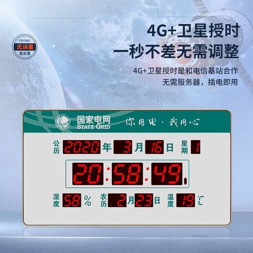
HoTai Luminous Electronic Clock Perpetual Calendar Office European Watch Satellite Timer Automatic Synchronization 4885SM 4G+Satellite Timer Edition-48x85cm-State Power Grid