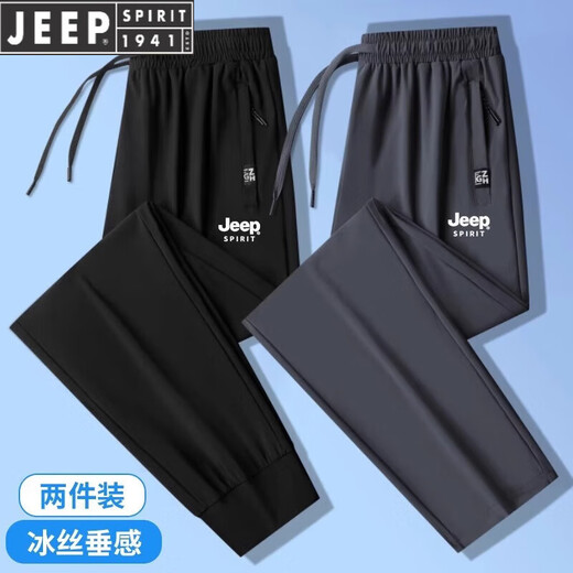 JEEP SPIRIT冰丝裤男士夏季两件装透气速干直筒长裤宽松运动休闲裤束脚裤子男 黑色【束脚】+灰色【束脚】 2XL 【建议135-150斤】