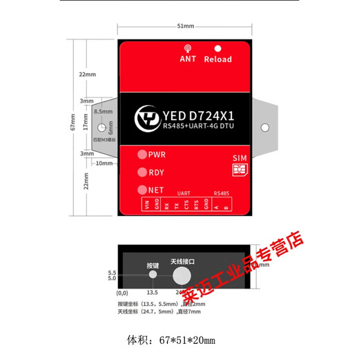 
4G module cat1 IoT dtu communication USB device UART+RS485 YED-D724X1 YED-D724X1 (iron shell)-package