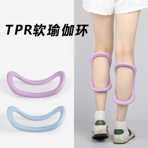 Zailu soft yoga fitness thin calf fitness artifact yoga ring magic circle Pilates circle back stretcher shoulder and neck light pink two pack TPE elastic yoga ring