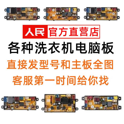小天鹅洗衣机电脑板TB60/65/70/75/80-Q1098(S)主板电路线路版一 全新A款 【五插座】