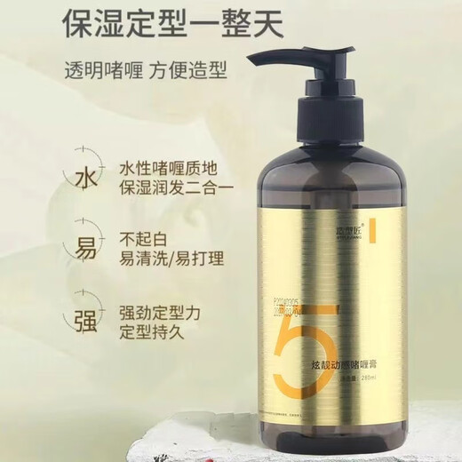 Stylist Elastin, cool styling spring, beautiful and dynamic gel cream, moisturizing, styling, repairing and fragrant hair care, cool styling spring, 1 bottle