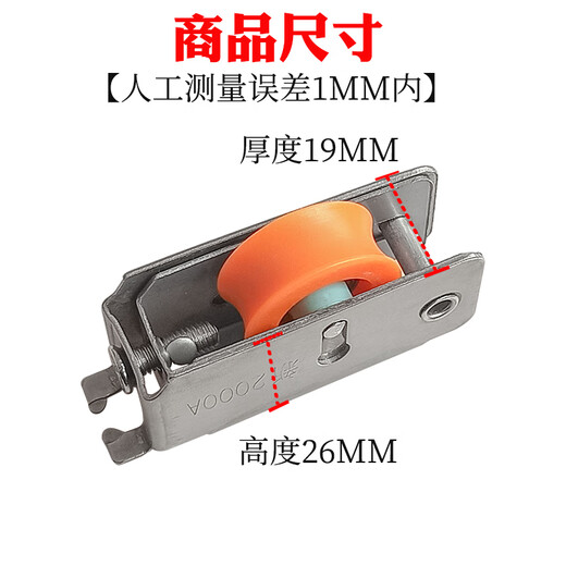 以琛788老式铝合金推拉玻璃门窗滑轮移门滚轮757型窗户静音不锈钢轮子 铁架788单轮4只