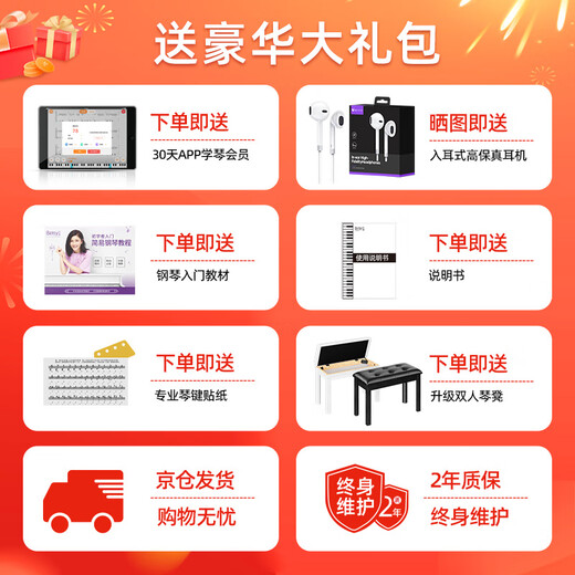 贝琪电钢琴重锤88键成人家用初学者专业考级家用书桌电子钢琴B826黑