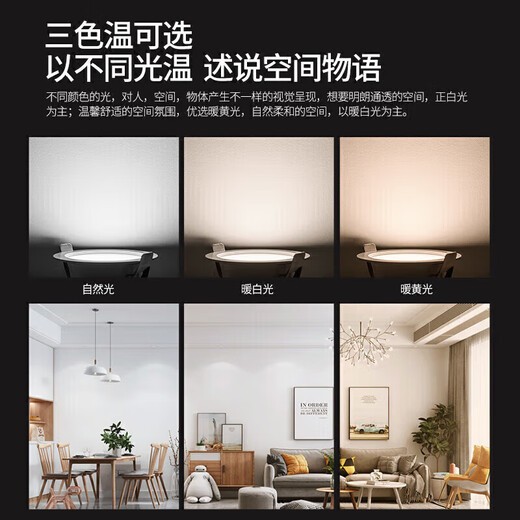 Foshan Lighting (FSL) downlight led ceiling spotlight aluminum embedded aisle ceiling hole light hole light simple light 7W warm white light 3.5 inch opening 105-110mm