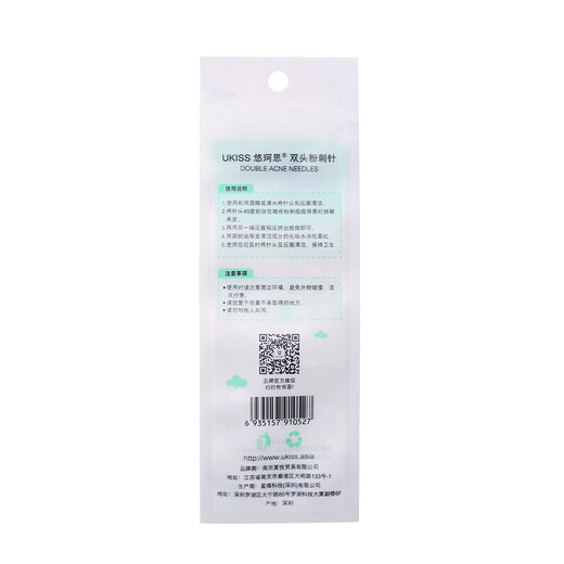 Ukiss Double-headed Acne Needle (Blackhead Acne Needle, Acne Beauty Needle, Pimple Picking, Pimple Squeezing, Pimple Clamp Cell Clip)