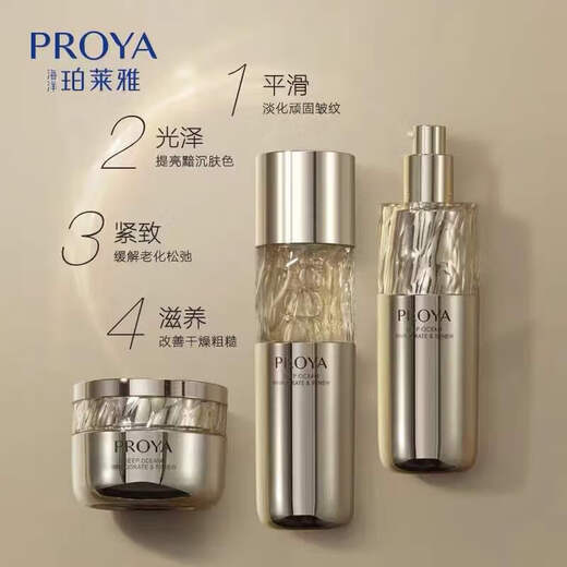 珀莱雅(PROYA)蕴能抗皱奢养套装精华水乳精华面霜眼霜提拉送女友520礼物组合装 水+乳+精华+霜+眼霜
