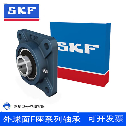 SKF/SKF square mounted bearings UCF204 to UCF220 are in stock UCF210UCF212 FY35TFU More models Inquiry