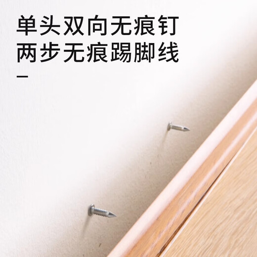 Shanhe Industrial Solid Wood Baseboard Single Head Two-way Seamless Nails 100 pieces (1 installation sleeve included)