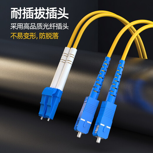 Nokoxin carrier-grade optical fiber patch cord single-mode dual-core fiber optic line optical module data computer room connection pigtail supports length customized UPC connector 3 meters LC-SC