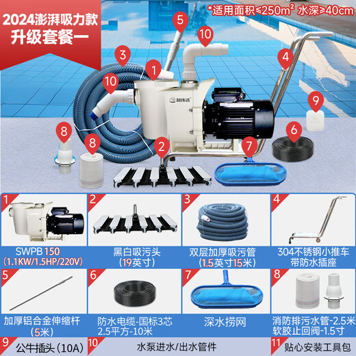 Leviwo Swimming Pool Sewage Suction Machine Fish Pond Underwater Vacuum Cleaner Sewage Suction Filtration Equipment Pool Bottom Manual Cleaning Robot Upgrade Package 1 Applicable 250 square meters/1.5 HP