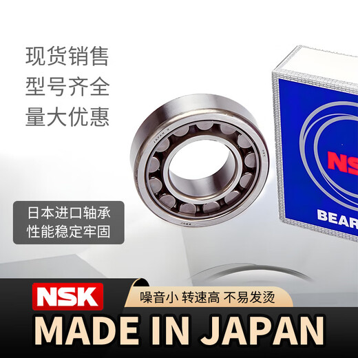 NSK 进口轴承6200 6201 6202 6203 6204 6205 6206 6207 ZZ/DDUCM 6202ZZ 【金属密封】原装进口