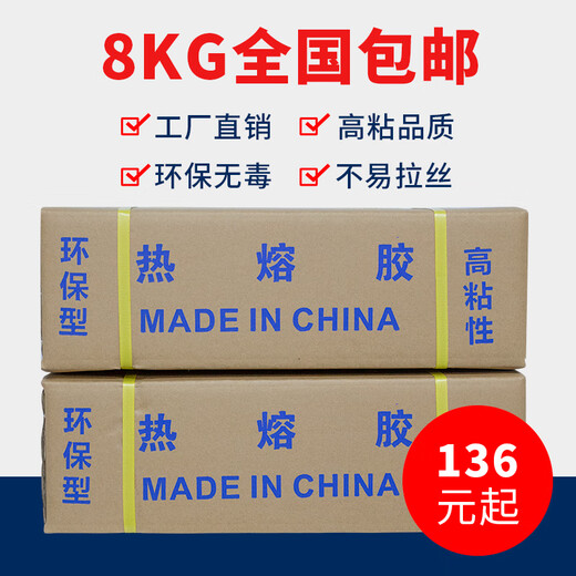 Renjuyi customized direct selling glue stick/hot melt glue 11mm7mm environmentally friendly transparent high viscosity hot melt stick free hot melt glue gun 103 translucent 11260mm (108kg