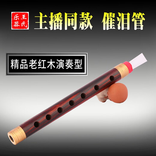 Трубная труба Wang's Searting Musical Instruments выбранные Ebony Old Majogany Beginner Etnic Wind Music Beginner Профессиональный производитель подарков прямое снабжение Ebony Low Tin Pipe F Tune