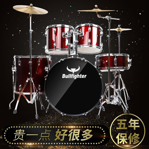 Bullfighter斗牛士架子鼓成人儿童专业爵士鼓初学者演奏打击乐器 酒红色5鼓3镲(升级油皮鼓面)