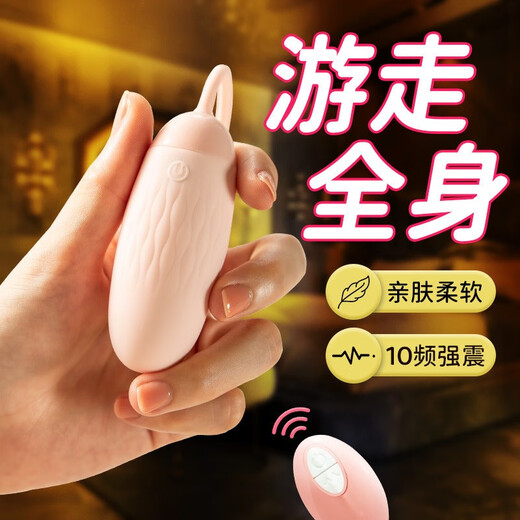 
Wan Yue Spring Breeze Vibrating Egg Remote Control Entering the Body Adult Sex Toys Women's Vibrator Female Physiological Pressure Relieving Urinary Squirting Artifact Ricochet Wireless Remote Control Strong Shock Vibrator Enters the Yin Small Toy for Girls Novices to Wear When Going Out Self-wei Device Women's Masturbator Advanced Small Vibrating Egg Stimulates the Yin Reality