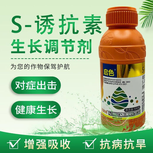 Meibang Meibang Qise s inducer colorant 0.25% promotes flower bud differentiation benzyl aminogibberellic acid special plant regulator Meibang Qise 500g
