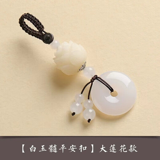 Elephant Hero Natural Agate Bodhi Lotus Key Chain Men and Women Car Key Pendant Creative Jewelry Bag Pendant White