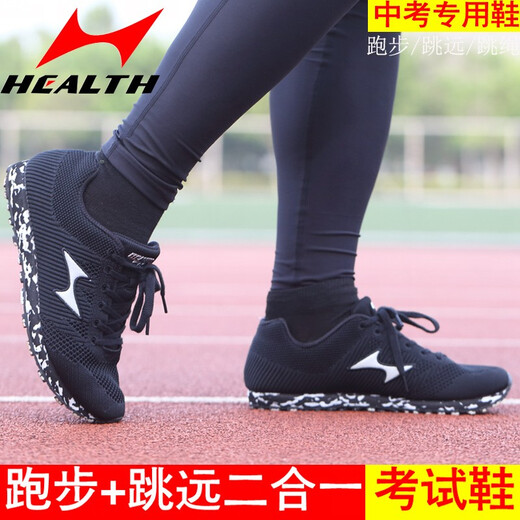 Haililes Stehen Weitsprungschuhe für die High School -Aufnahmeprüfung Sportschuhe für Männer und Frauen Schüler Leichtathletik -Trainingsprüfung leiten körperliche Untersuchung Dreisprungschuhe 722 Schwarz [Normale Größe, Fußbreite empfohlen, eine Größe größer zu nehmen] 40