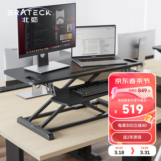 Brateck Northern Arc Lift Desk Computer Desk Standing Office Lift Table Standing Computer Lift Bracket Monitor Elevated Office Desk D450L (DWS28-02)