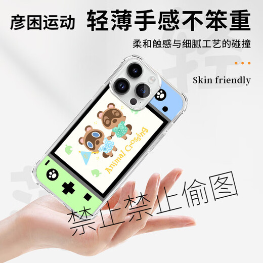 XMSJ Анимация пересекает мобильный корпус Apple 16pro Huawei Pura70 iPhone 15PROMAX Xiaomi 14 Game Console Vivo Animal Crossing Oppo Peripheral 13 игр ZHQ3884 Анимация перекрестка-IMD Feather Shell Huawei Pura 70 Pro Pro