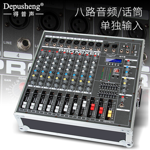 Depusheng Depusheng GT8M integrated mixer with power amplifier wireless microphone flight box microphone professional stage wedding 8-way effect MP3 Bluetooth playback GT8 professional eight-way aviation style power amplifier mixer all-in-one machine