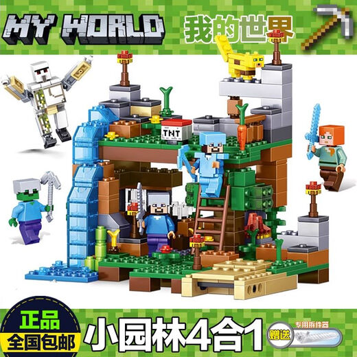 我的世界系列兼容积木迷你男女孩子拼装拼图儿童村庄玩具礼物 [促]暮色森林3888颗粒[桶