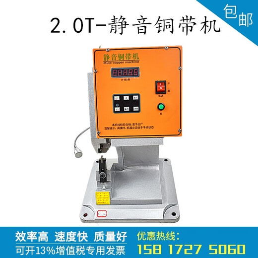 Kaisi Mechanical Equipment Kaisi 2T Silent Copper Tape Machine Wire Wiring Docking Machine USB Copper Buckle Crimping Machine Heating Wire Resistance Crimping Machine 2.0T Ultra-Silent Copper Tape Machine